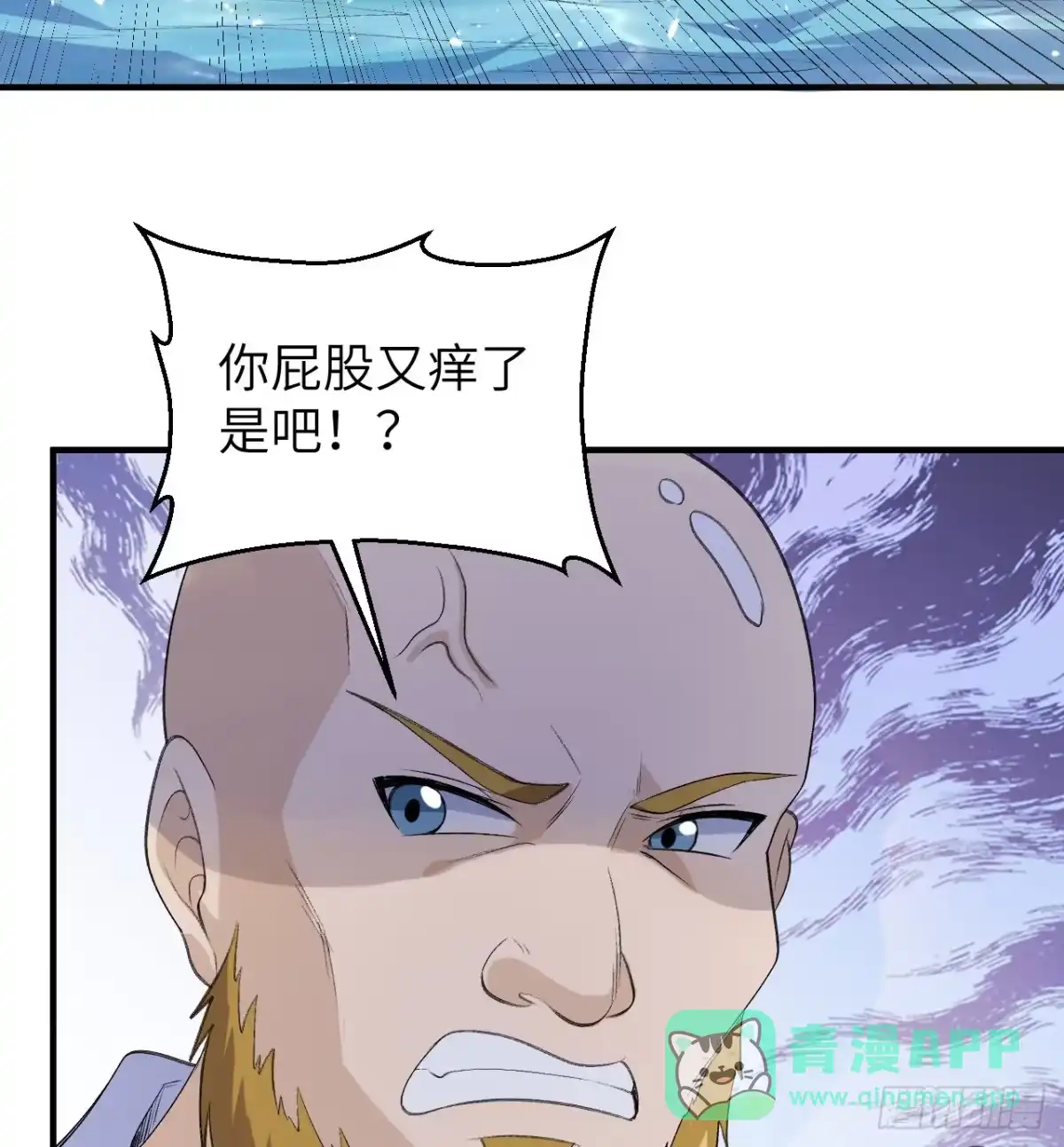 259逆流而上-我和妹子们的荒岛余生-青葶动漫（第20张）