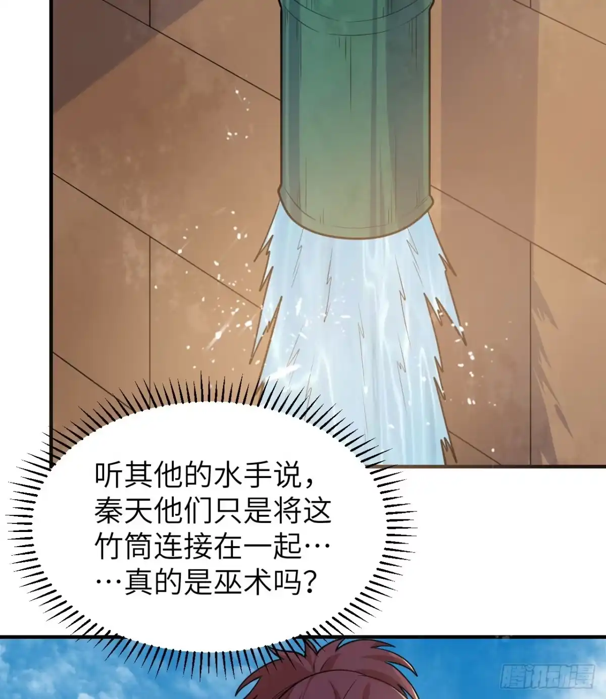 260知识就是财富-我和妹子们的荒岛余生-青葶动漫（第3张）