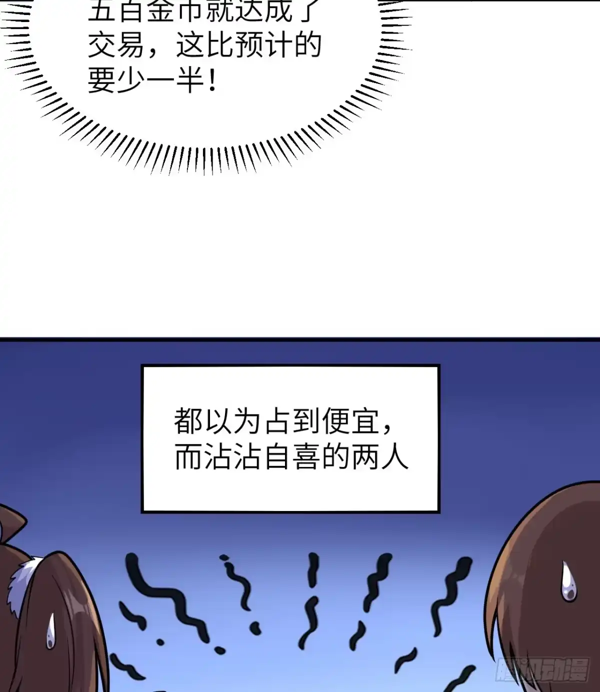 260知识就是财富-我和妹子们的荒岛余生-青葶动漫（第21张）