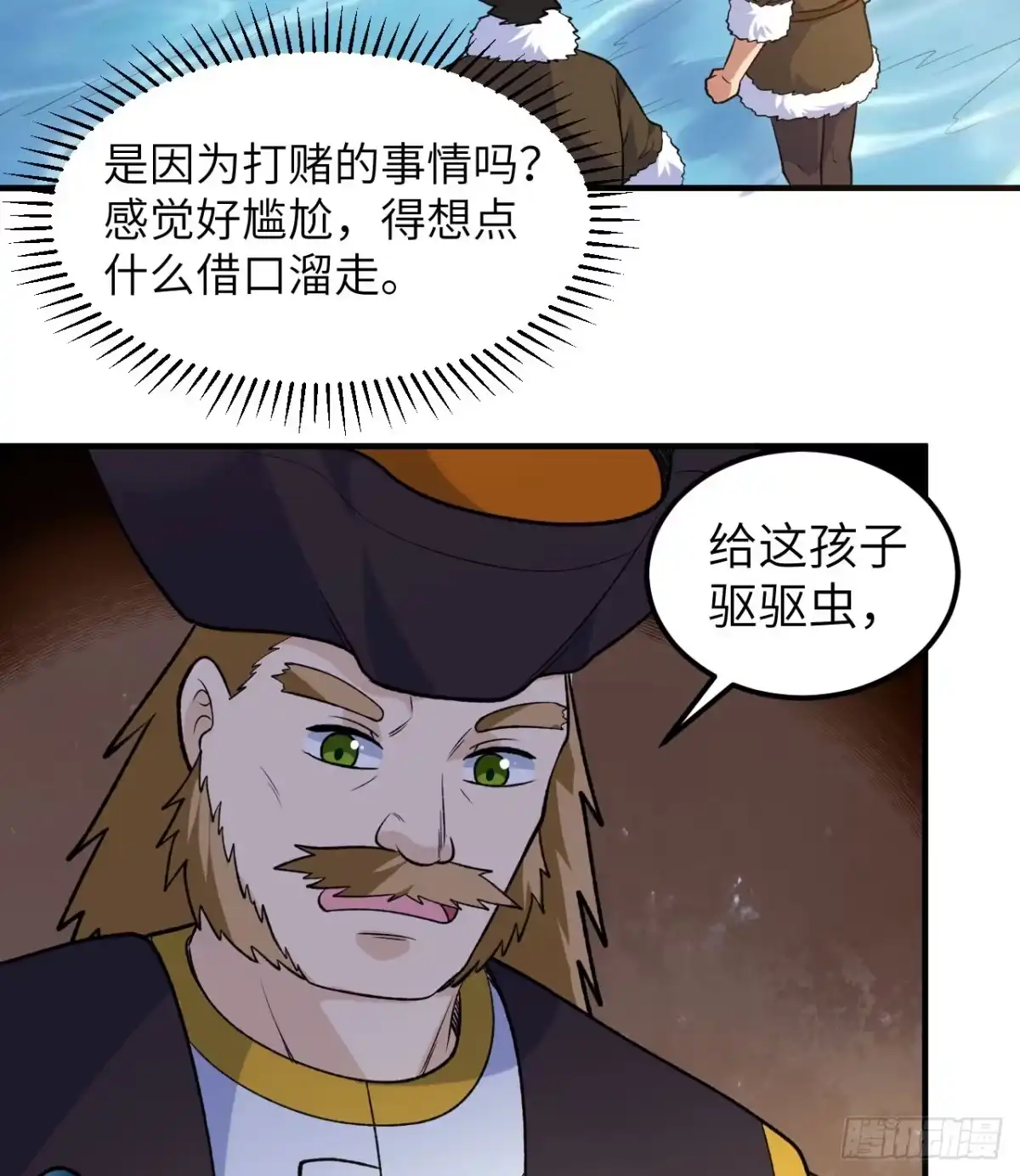 261坏血病-我和妹子们的荒岛余生-青葶动漫（第2张）