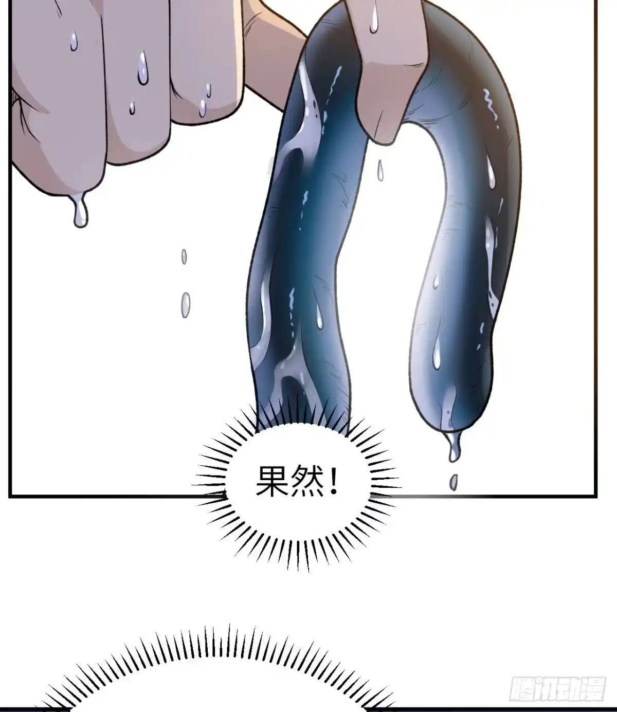 261坏血病-我和妹子们的荒岛余生-青葶动漫（第12张）
