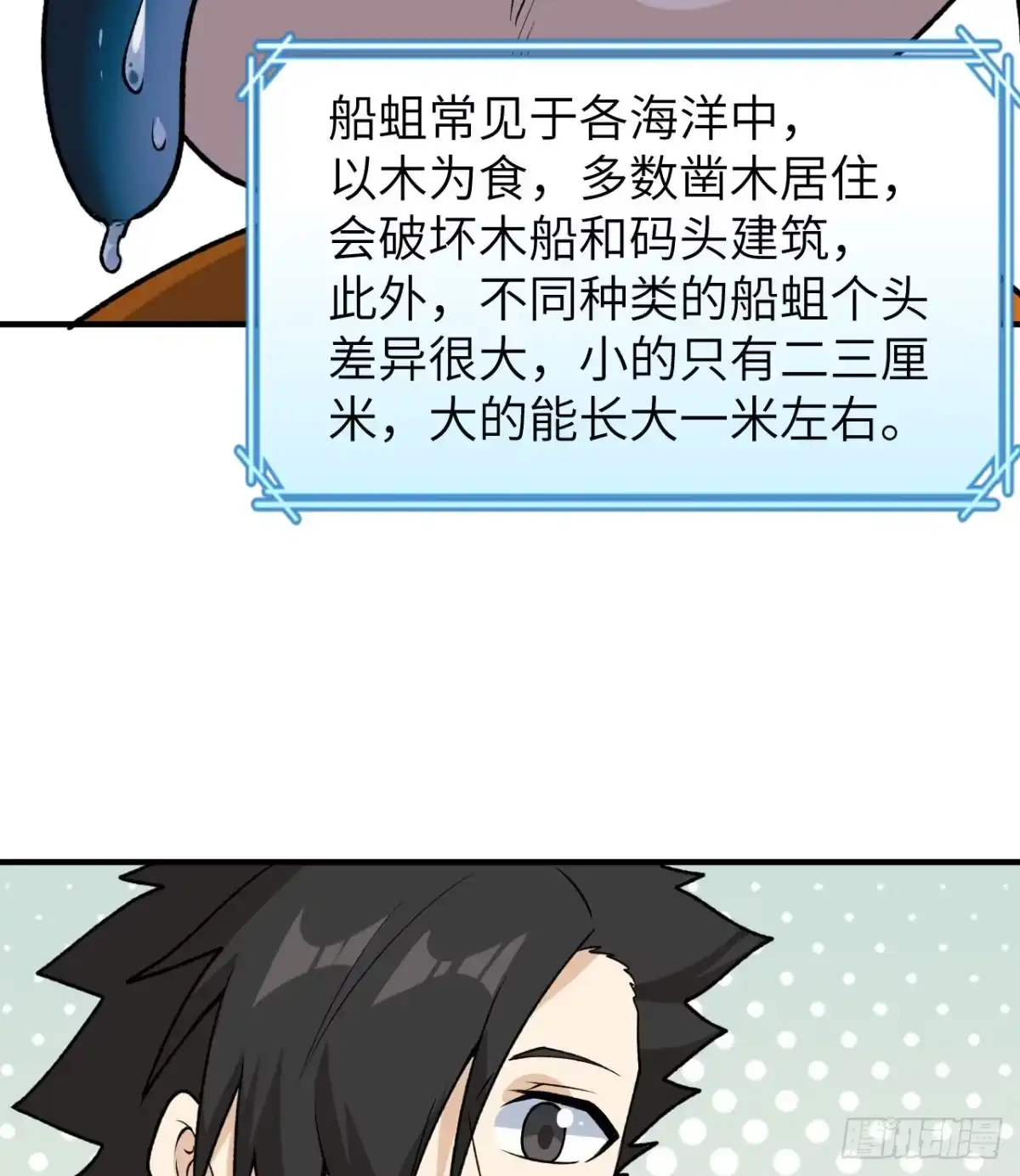 261坏血病-我和妹子们的荒岛余生-青葶动漫（第6张）