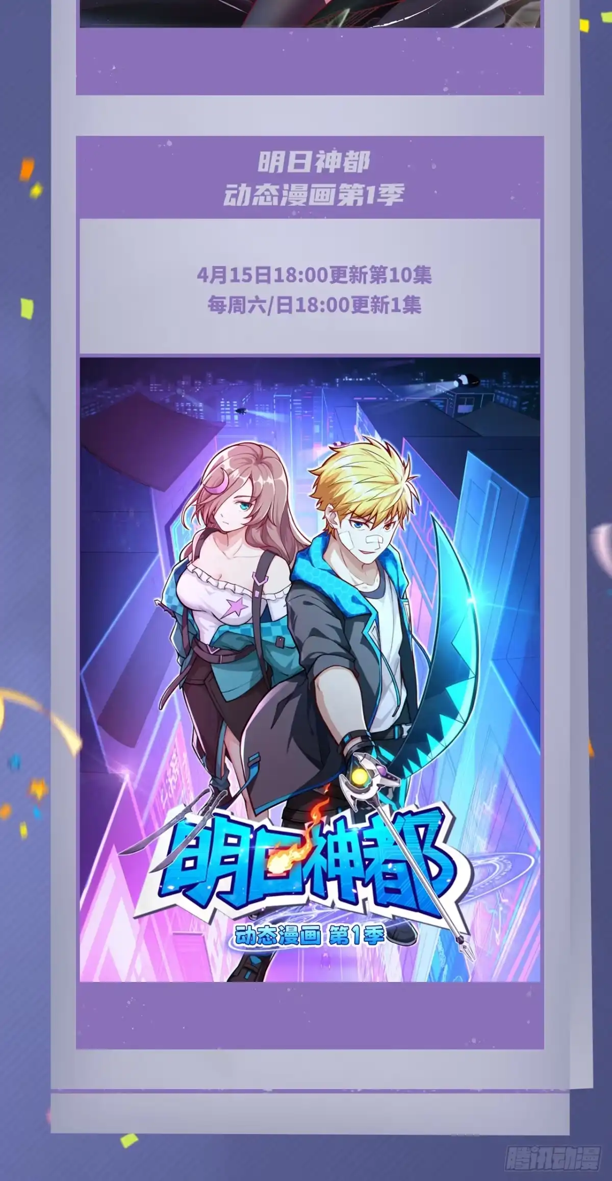 荒岛动态漫画最新动态-我和妹子们的荒岛余生-青葶动漫（第2张）