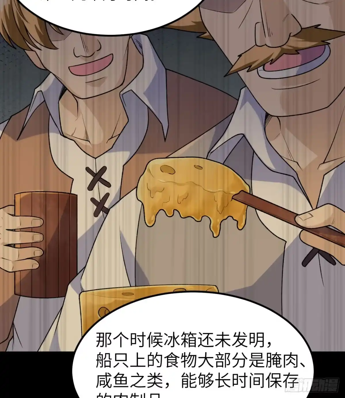 262百分之八十-我和妹子们的荒岛余生-青葶动漫（第18张）