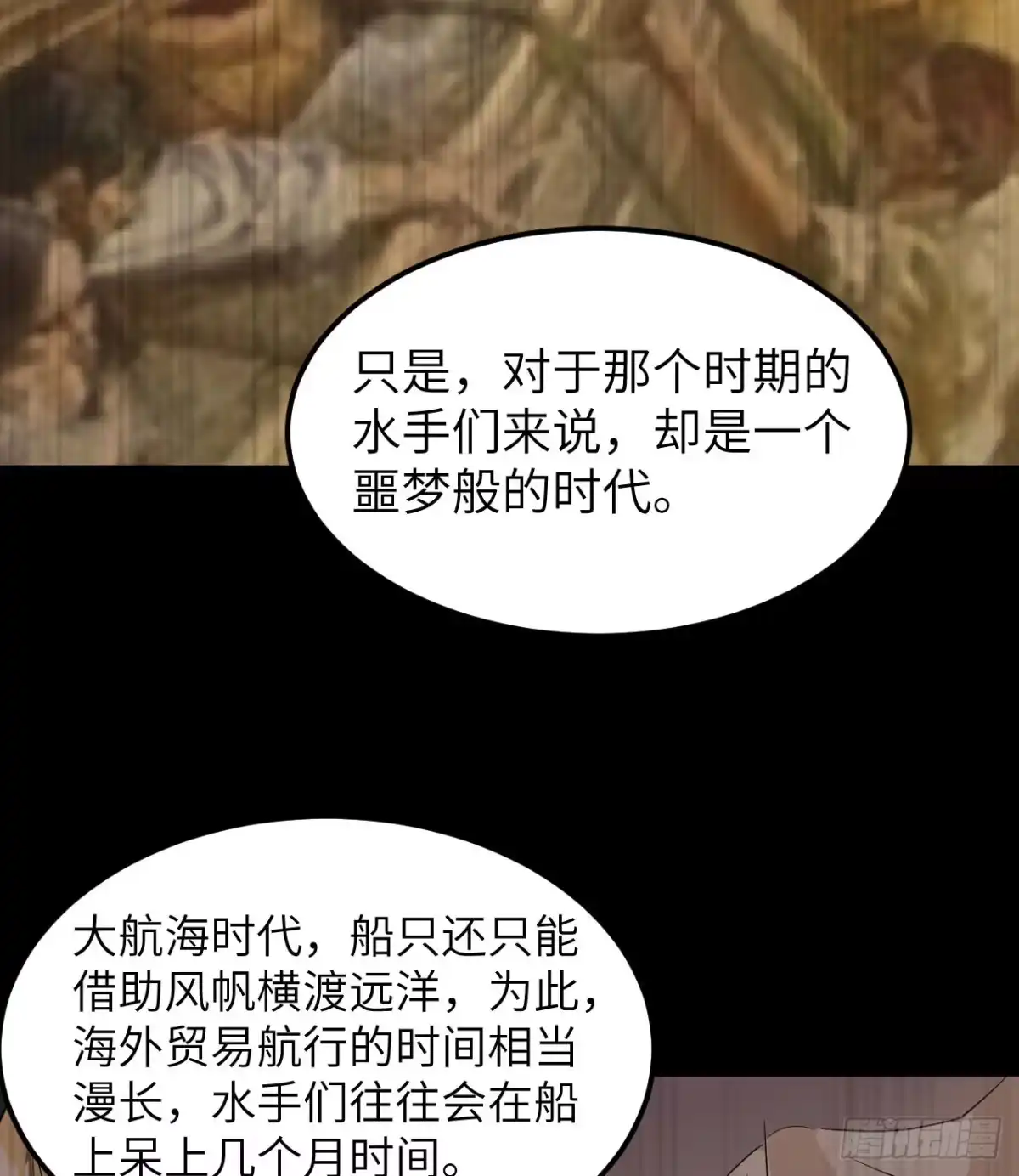 262百分之八十-我和妹子们的荒岛余生-青葶动漫（第17张）