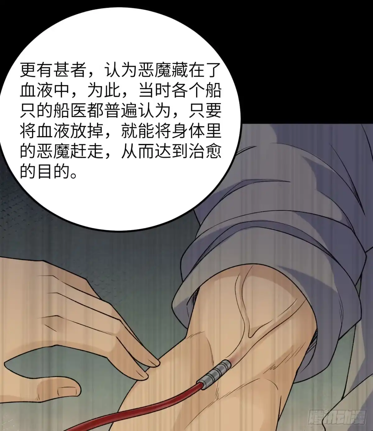 262百分之八十-我和妹子们的荒岛余生-青葶动漫（第21张）