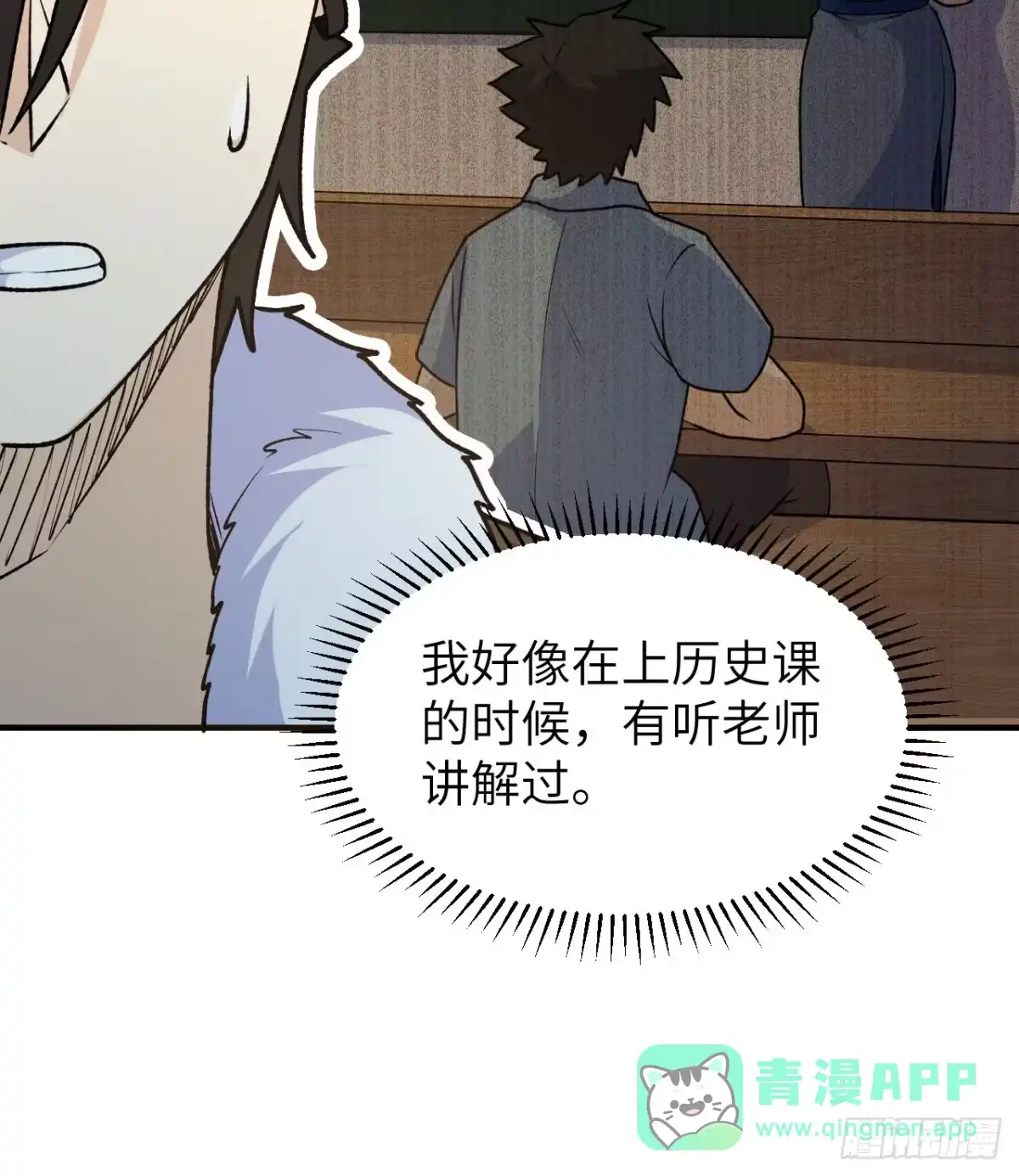 262百分之八十-我和妹子们的荒岛余生-青葶动漫（第15张）