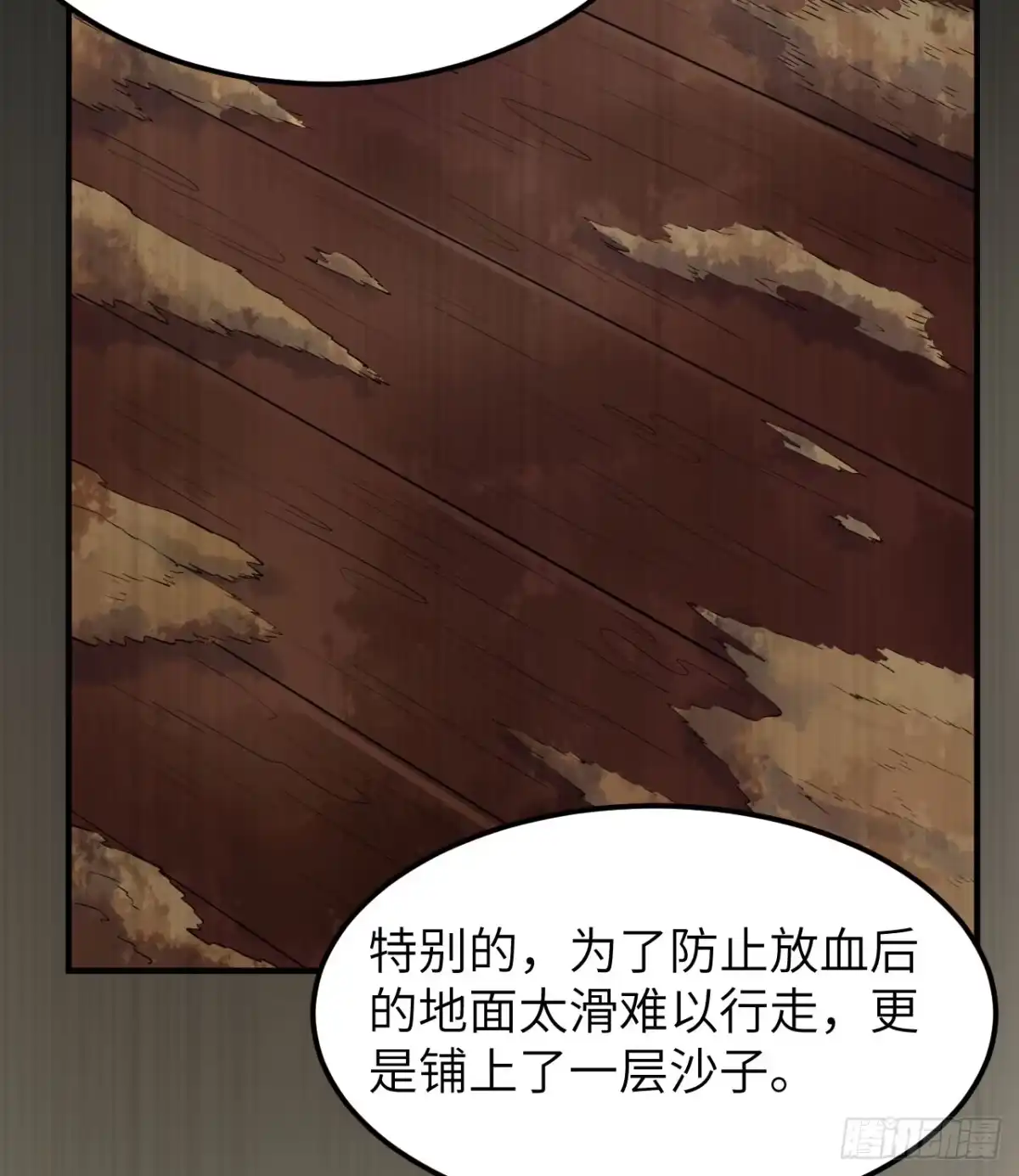 262百分之八十-我和妹子们的荒岛余生-青葶动漫（第23张）