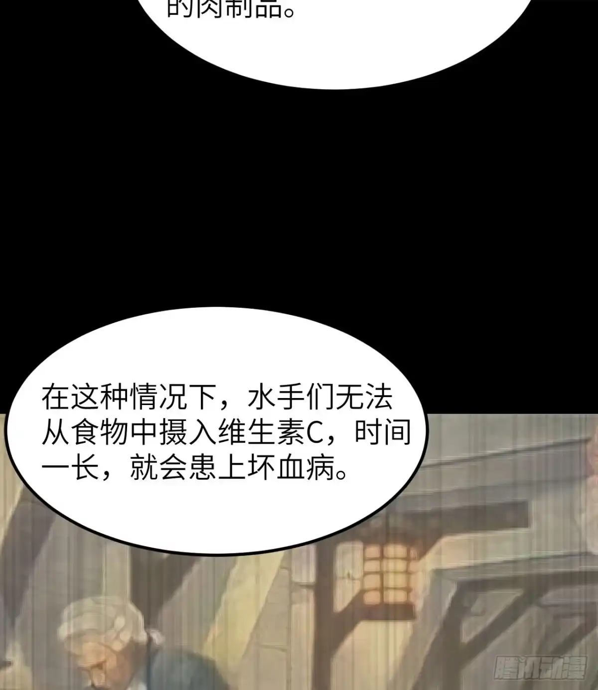 262百分之八十-我和妹子们的荒岛余生-青葶动漫（第19张）