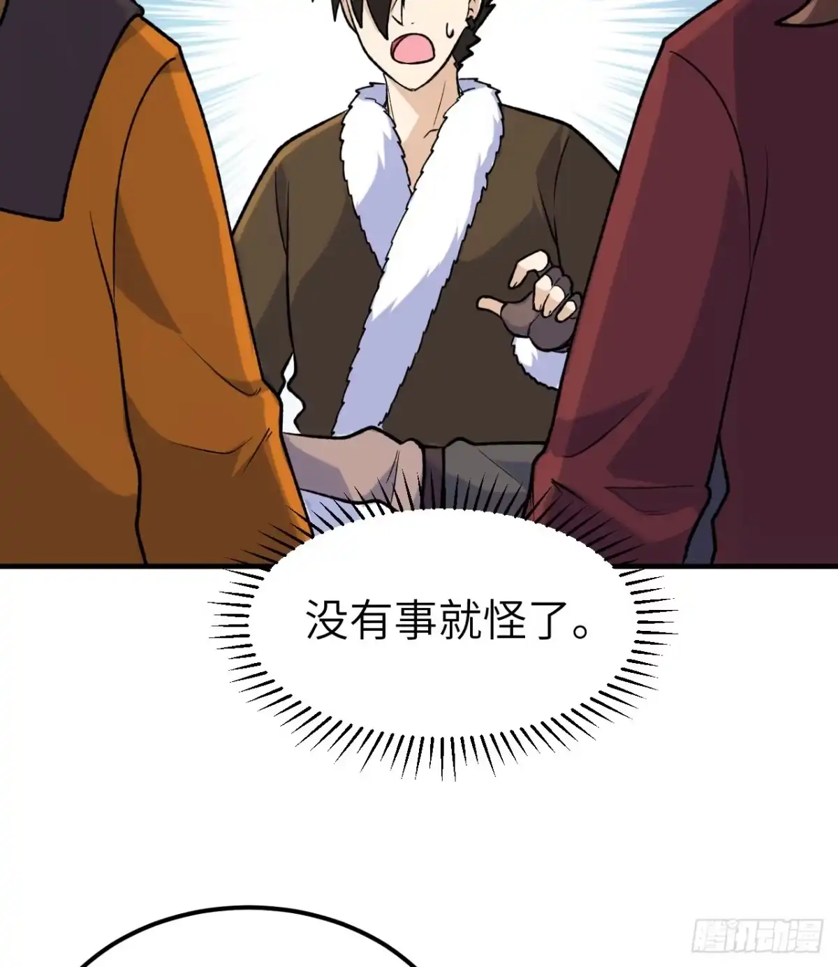 262百分之八十-我和妹子们的荒岛余生-青葶动漫（第29张）