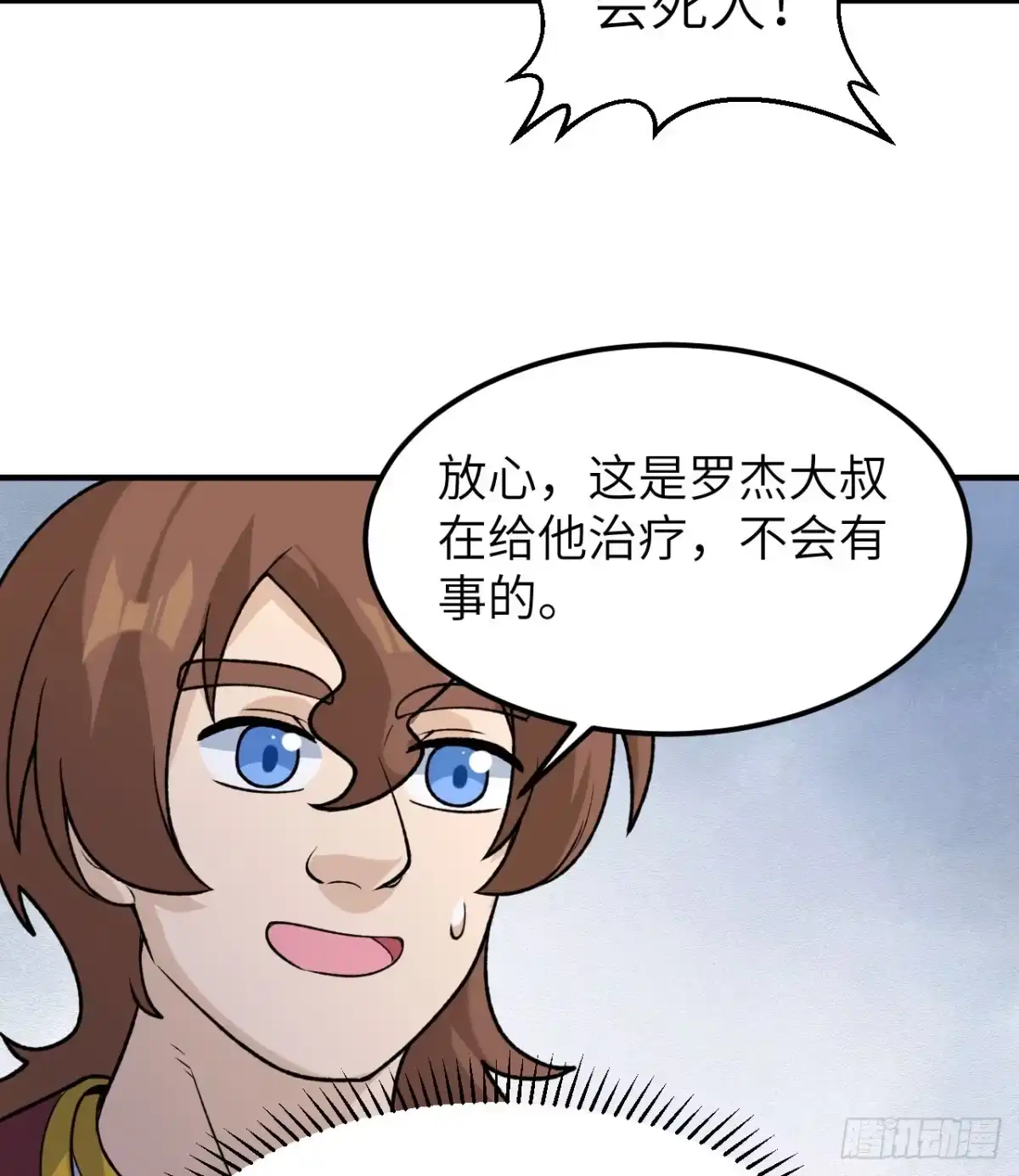 262百分之八十-我和妹子们的荒岛余生-青葶动漫（第27张）