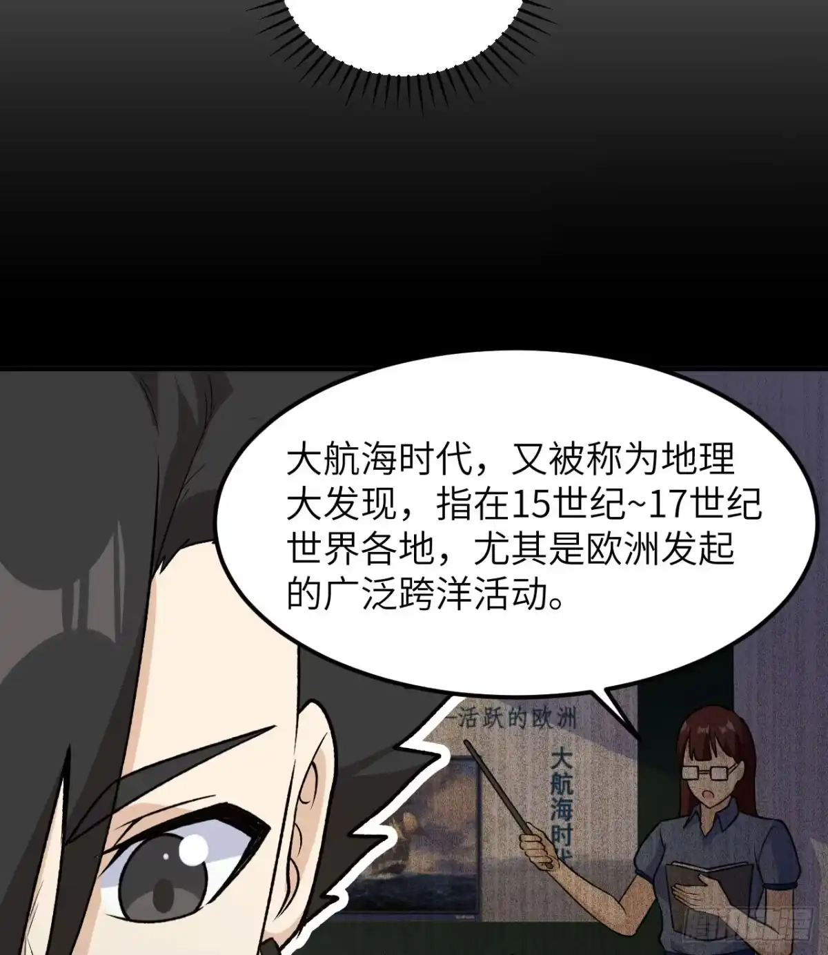 262百分之八十-我和妹子们的荒岛余生-青葶动漫（第14张）