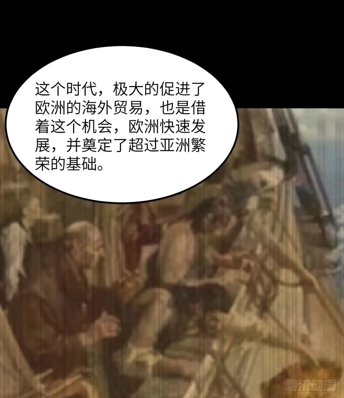 262百分之八十-我和妹子们的荒岛余生-青葶动漫（第16张）