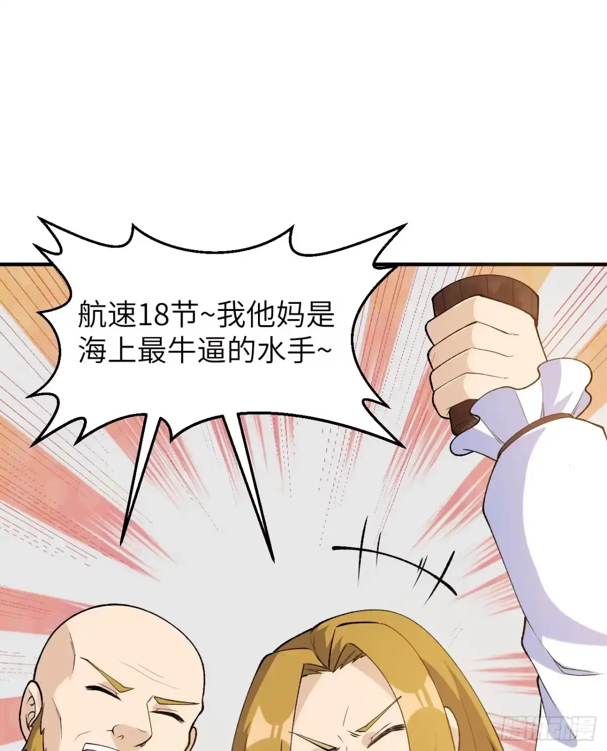 264地狱之火-我和妹子们的荒岛余生-青葶动漫（第13张）