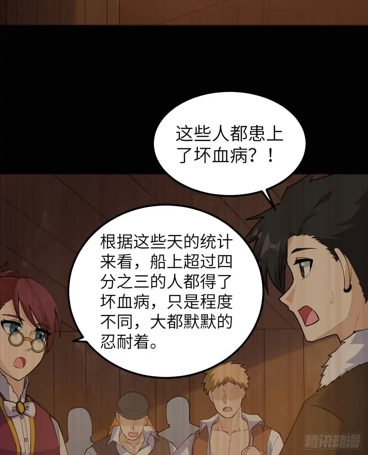 264地狱之火-我和妹子们的荒岛余生-青葶动漫（第16张）