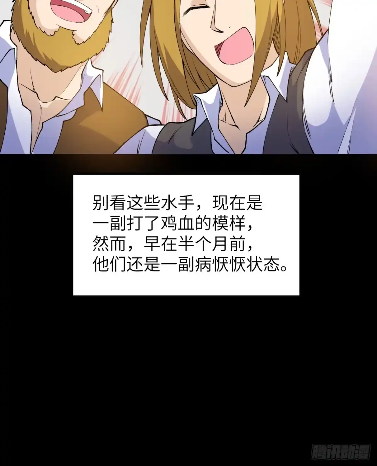 264地狱之火-我和妹子们的荒岛余生-青葶动漫（第14张）