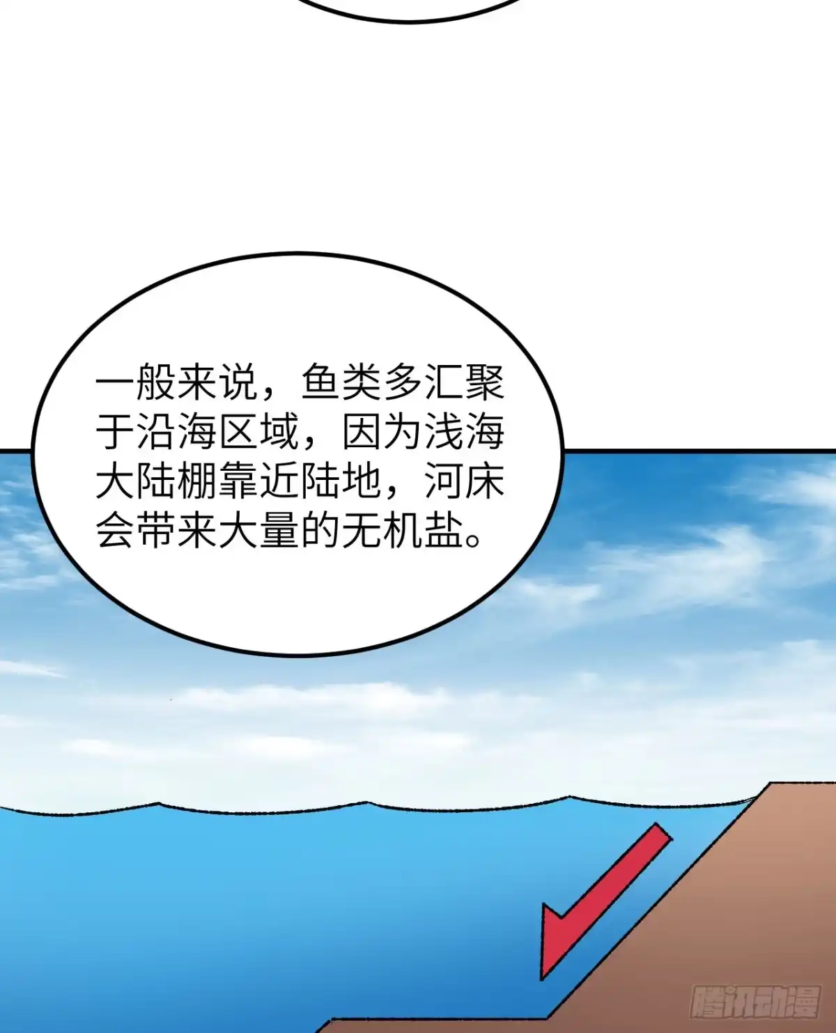 264地狱之火-我和妹子们的荒岛余生-青葶动漫（第7张）
