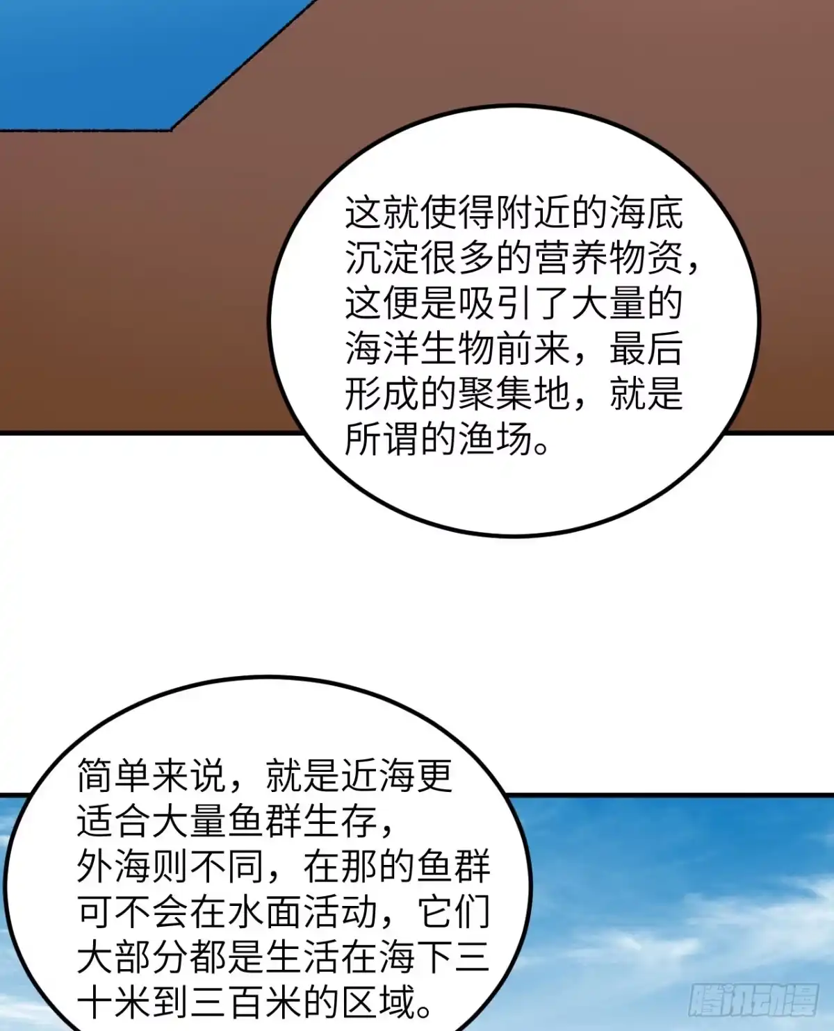 264地狱之火-我和妹子们的荒岛余生-青葶动漫（第8张）