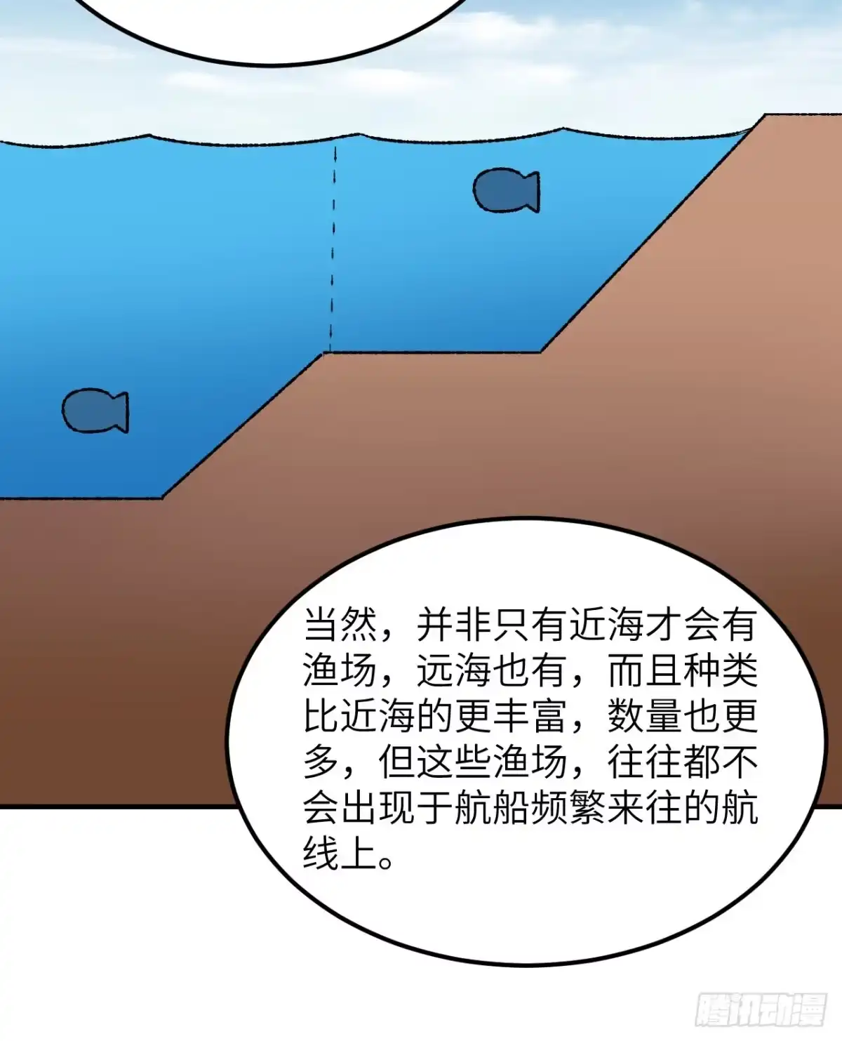 264地狱之火-我和妹子们的荒岛余生-青葶动漫（第9张）