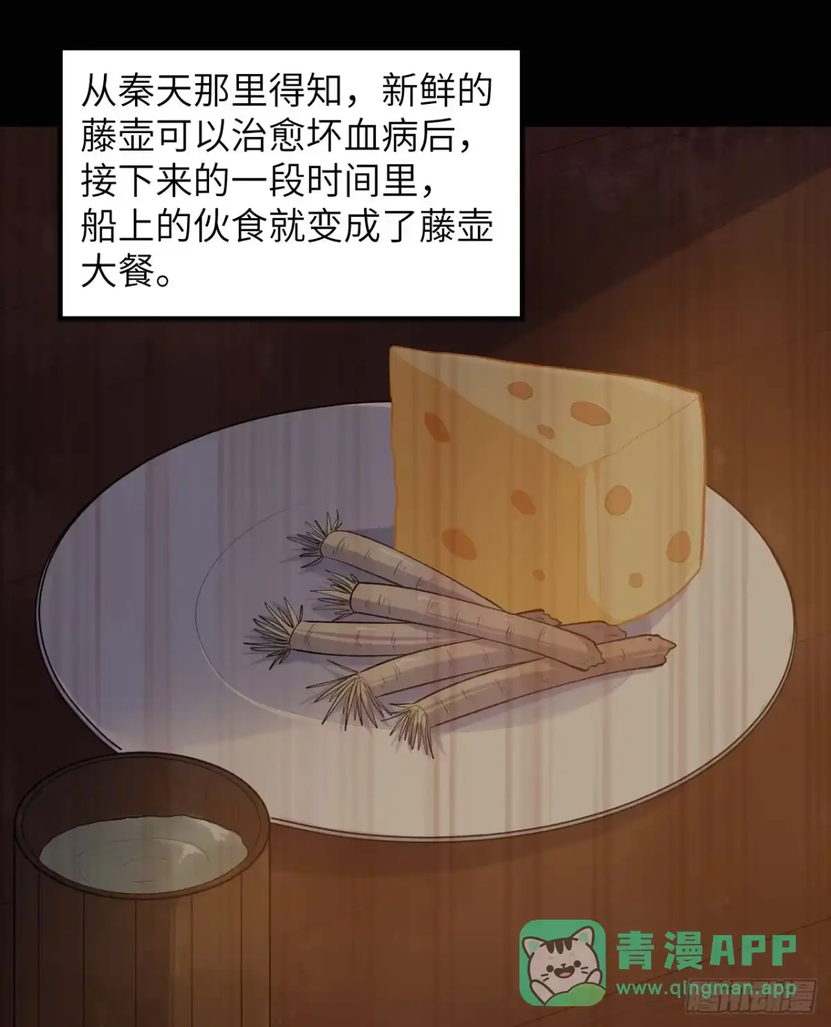 264地狱之火-我和妹子们的荒岛余生-青葶动漫（第15张）