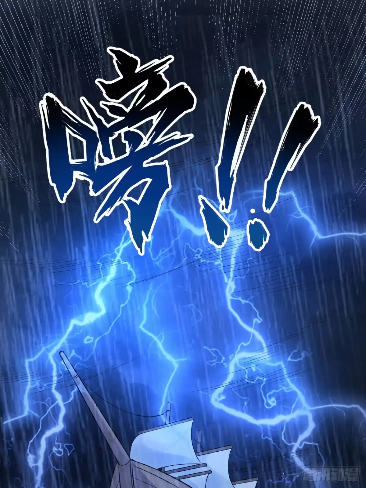 265相信我-我和妹子们的荒岛余生-青葶动漫（第1张）