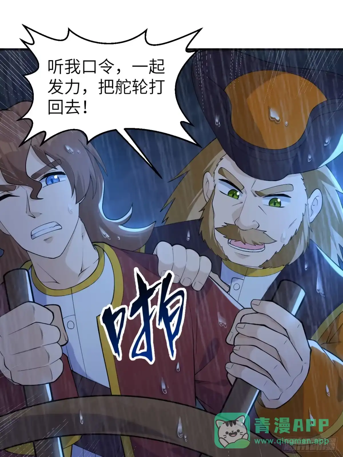 265相信我-我和妹子们的荒岛余生-青葶动漫（第20张）