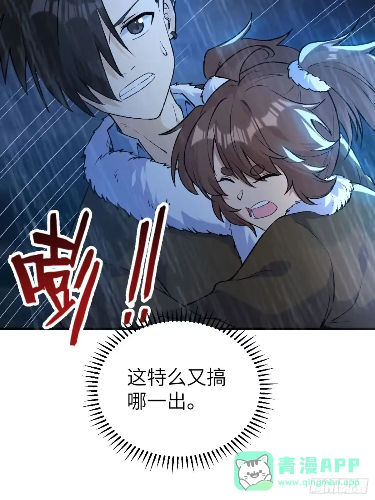 265相信我-我和妹子们的荒岛余生-青葶动漫（第10张）