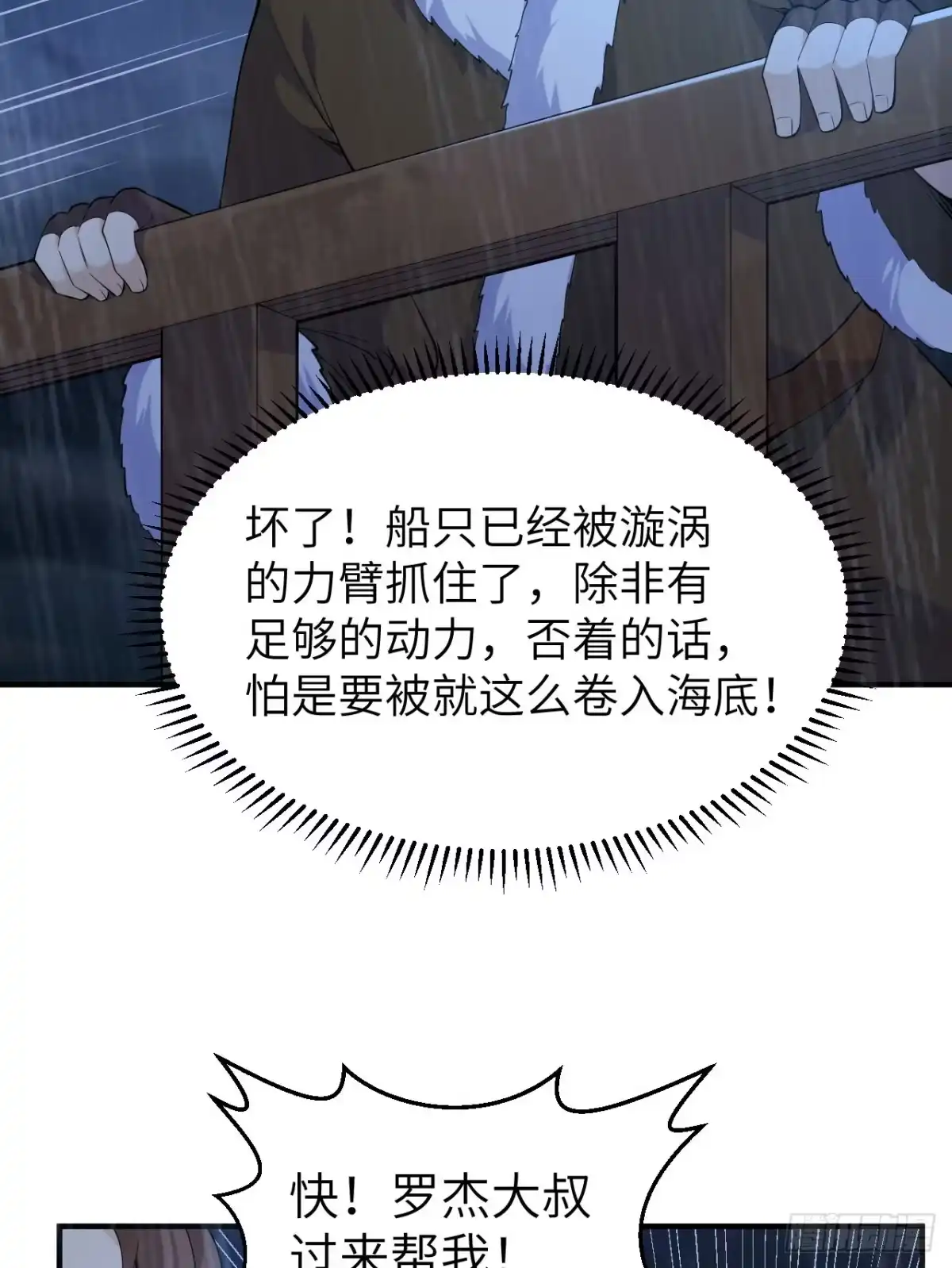 265相信我-我和妹子们的荒岛余生-青葶动漫（第18张）