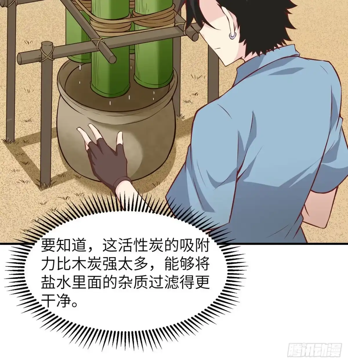028熊猫！熊猫！-我和妹子们的荒岛余生-青葶动漫（第8张）