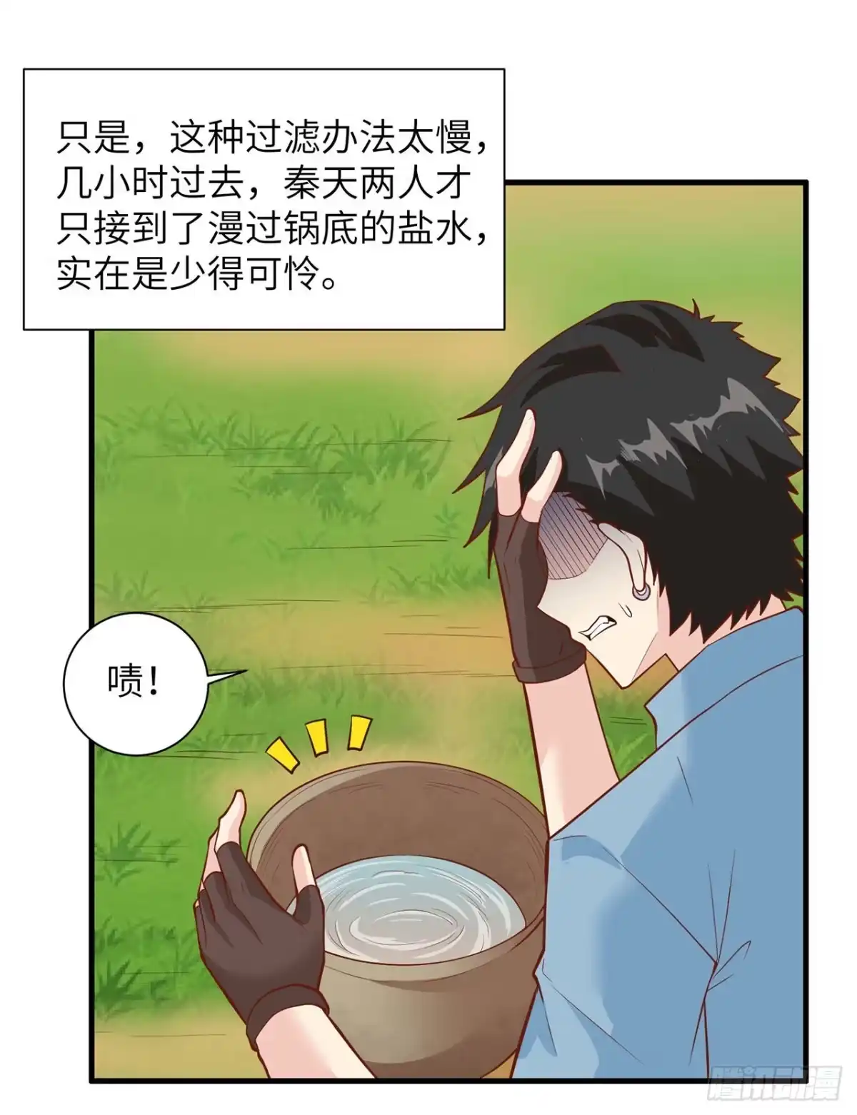 028熊猫！熊猫！-我和妹子们的荒岛余生-青葶动漫（第9张）