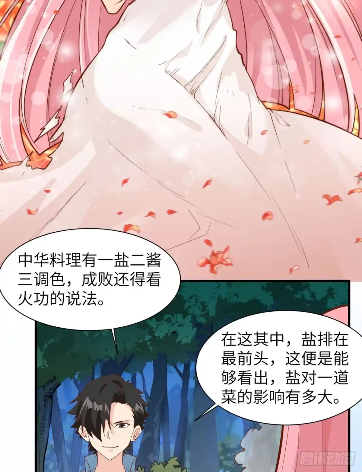 028熊猫！熊猫！-我和妹子们的荒岛余生-青葶动漫（第12张）