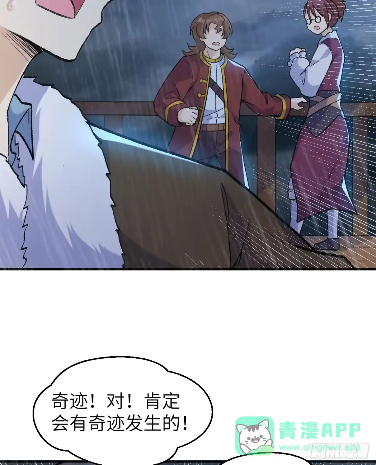 266智慧爷爷-我和妹子们的荒岛余生-青葶动漫（第10张）