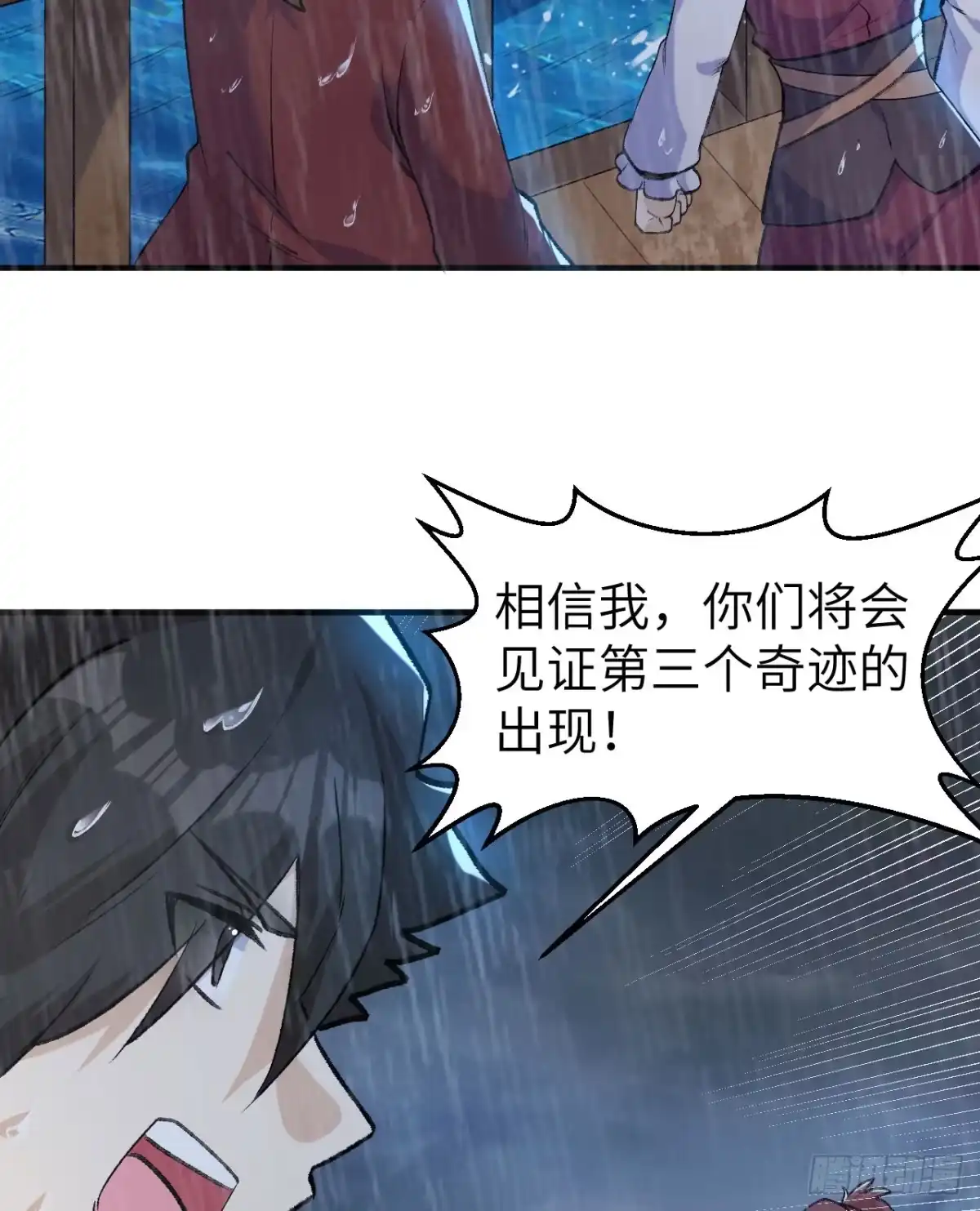 266智慧爷爷-我和妹子们的荒岛余生-青葶动漫（第9张）