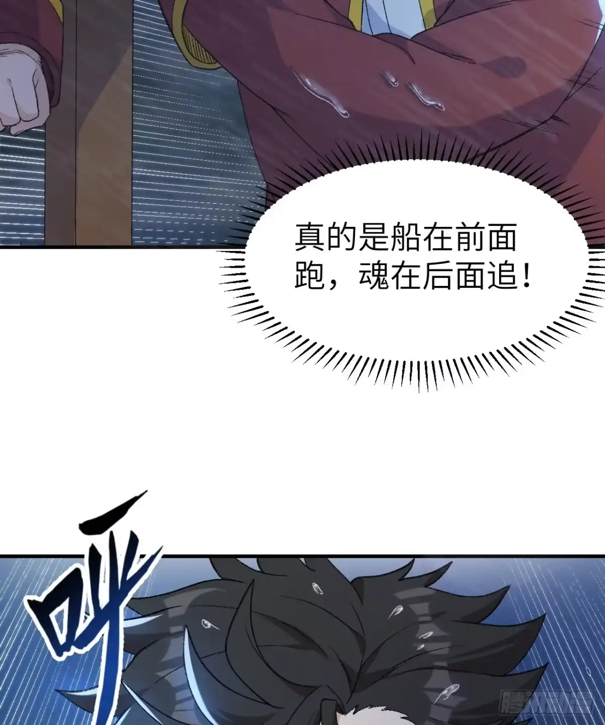 266智慧爷爷-我和妹子们的荒岛余生-青葶动漫（第16张）