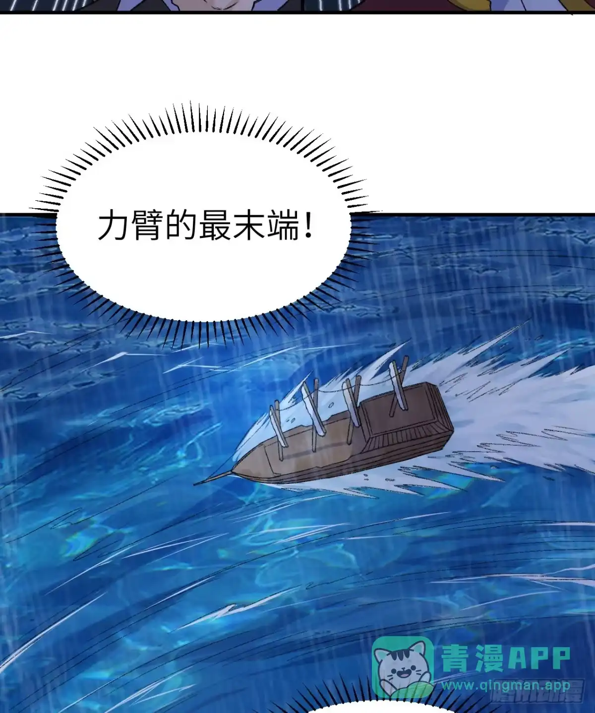 266智慧爷爷-我和妹子们的荒岛余生-青葶动漫（第20张）