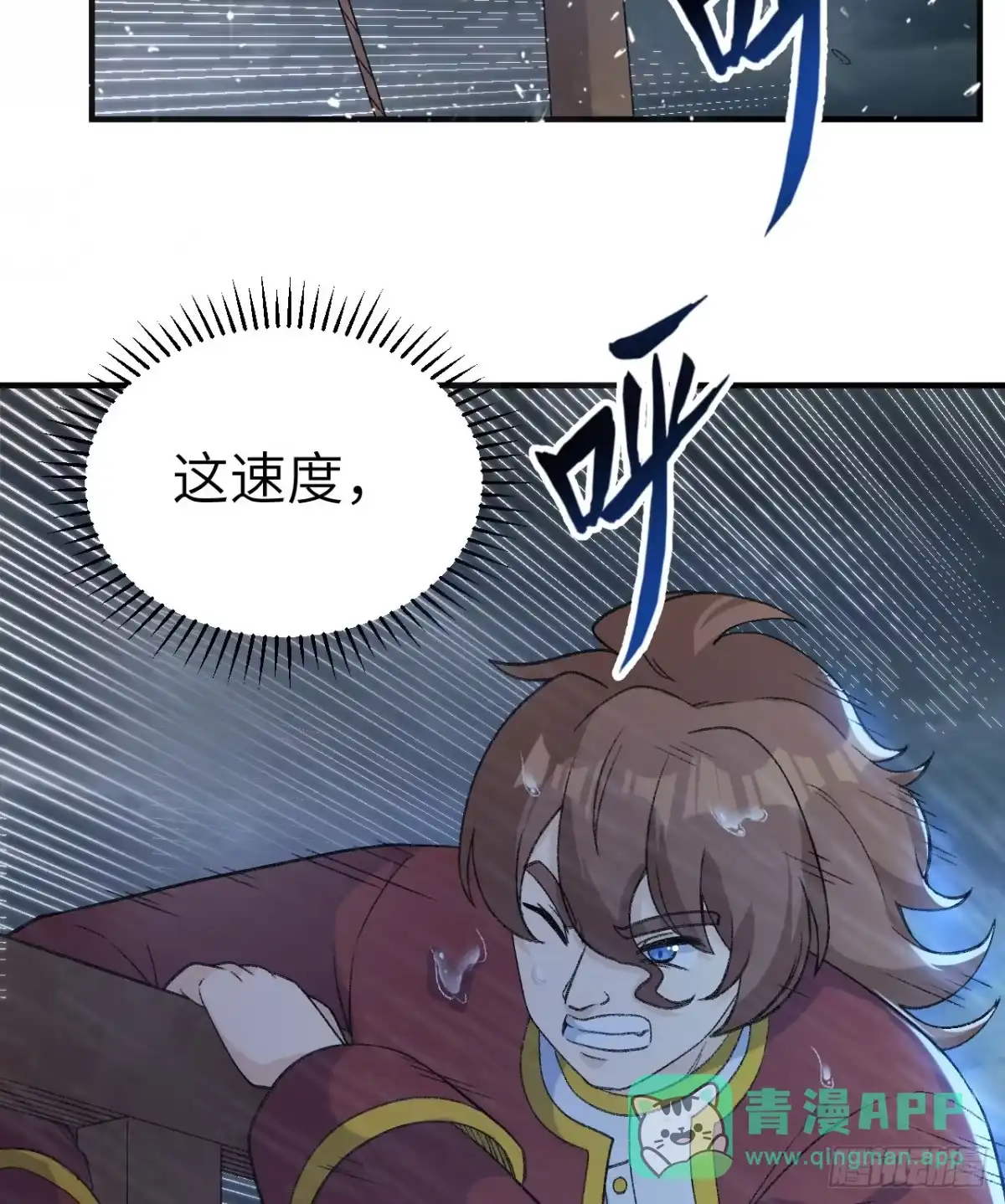 266智慧爷爷-我和妹子们的荒岛余生-青葶动漫（第15张）