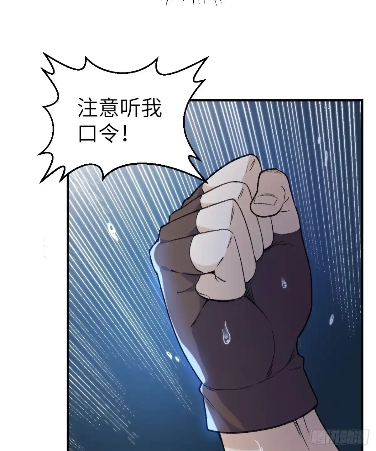 266智慧爷爷-我和妹子们的荒岛余生-青葶动漫（第18张）