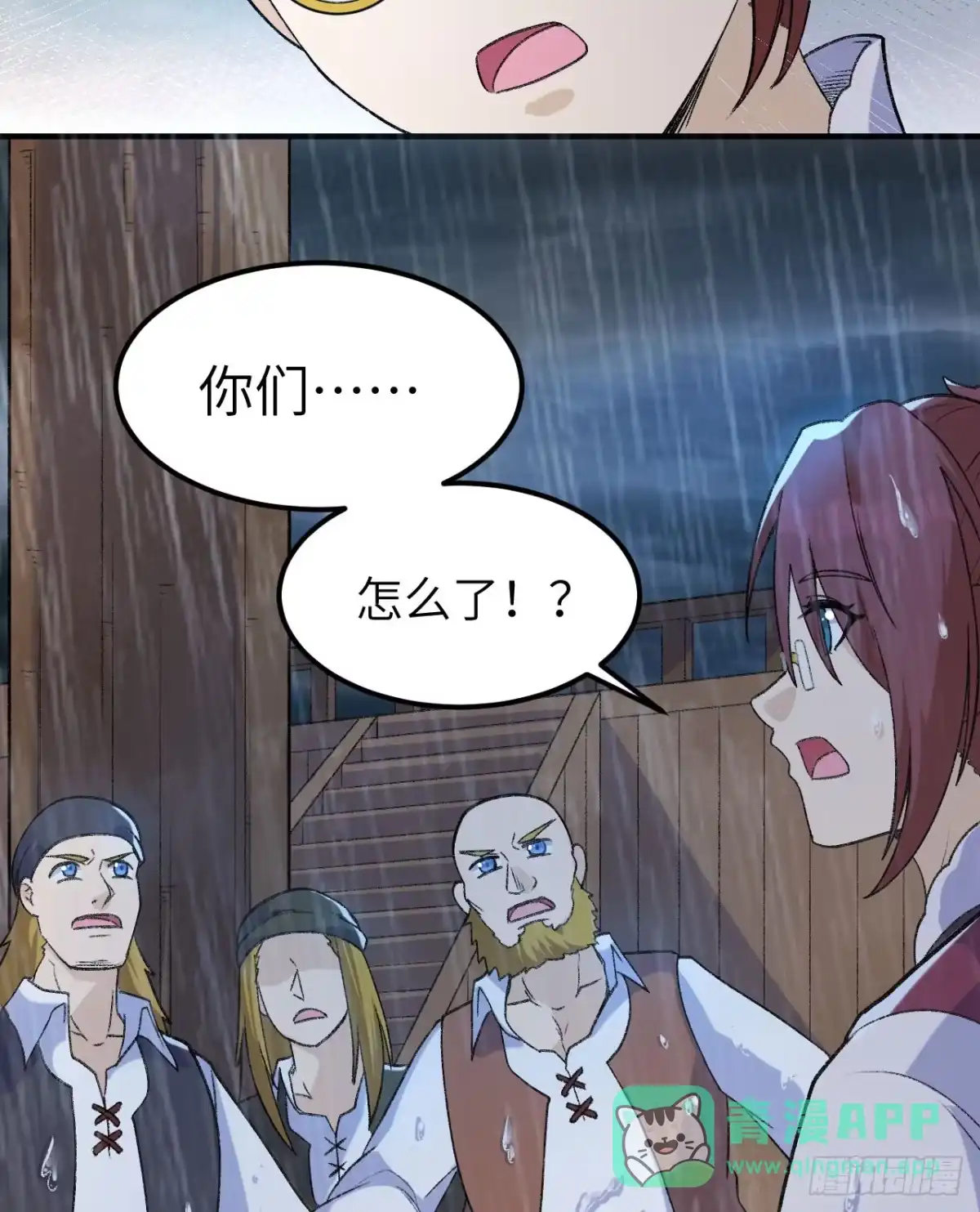 266智慧爷爷-我和妹子们的荒岛余生-青葶动漫（第5张）