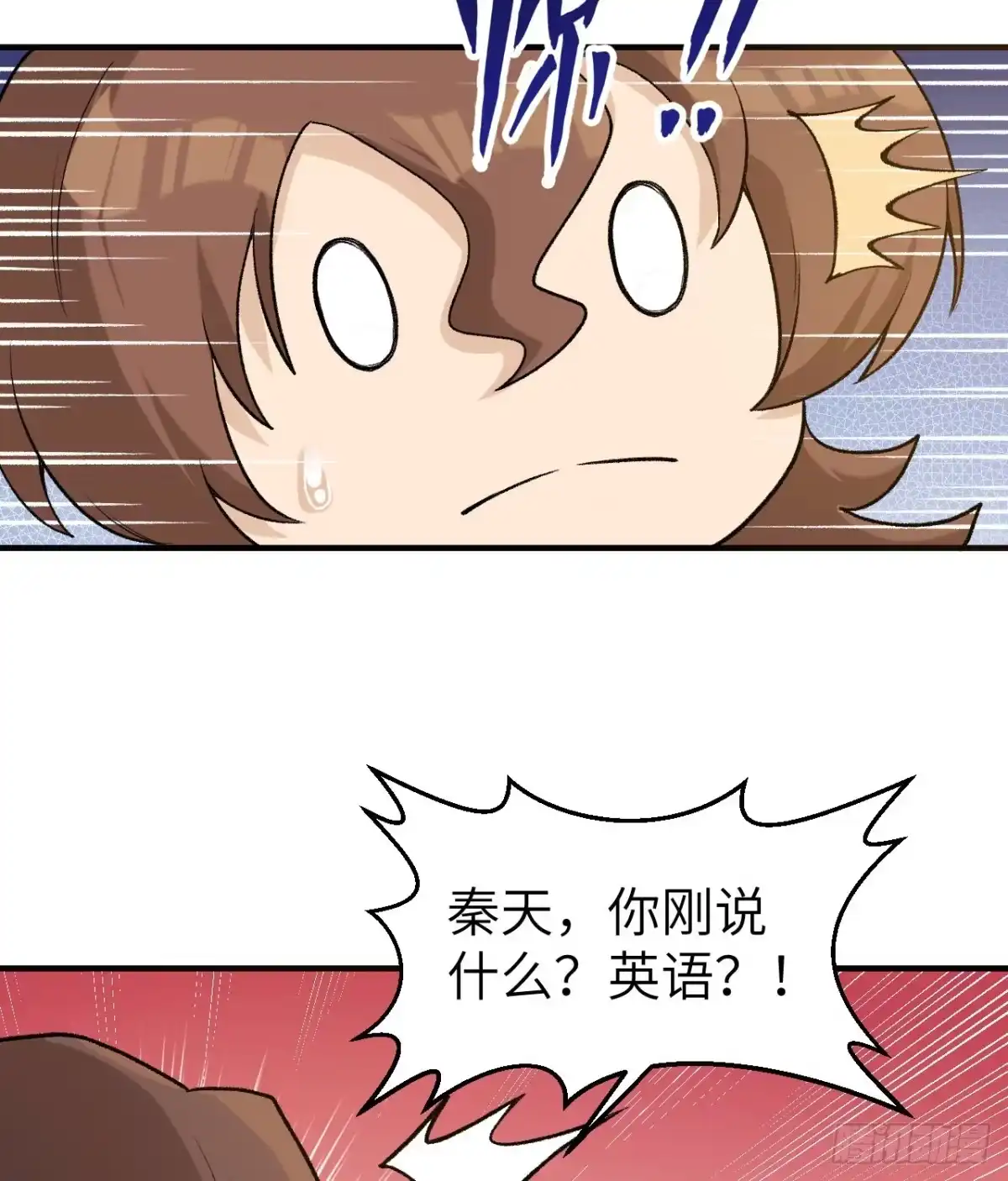 267临海城-我和妹子们的荒岛余生-青葶动漫（第6张）