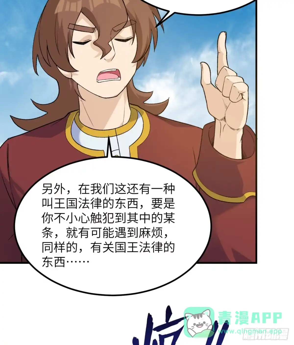 267临海城-我和妹子们的荒岛余生-青葶动漫（第5张）