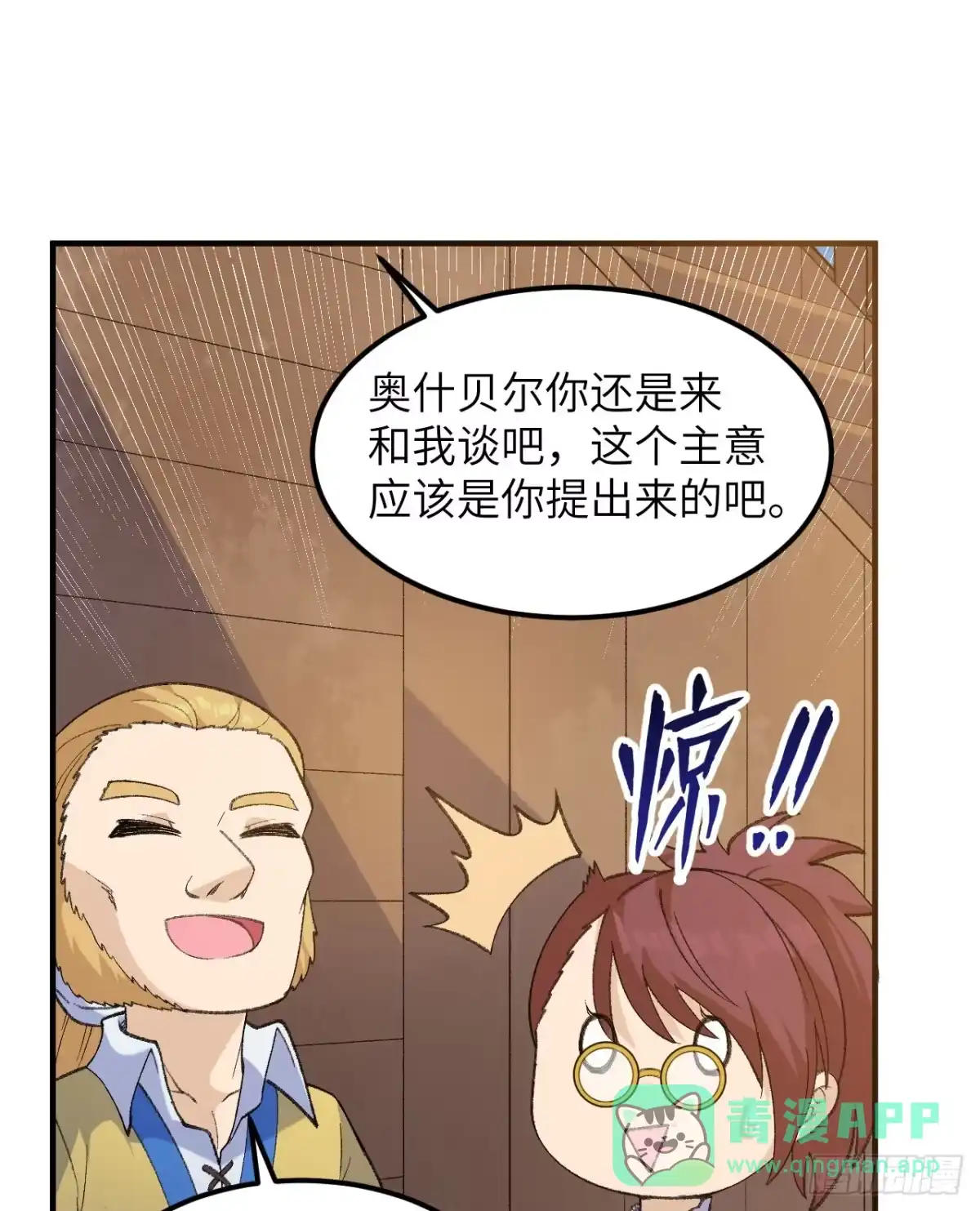267临海城-我和妹子们的荒岛余生-青葶动漫（第15张）