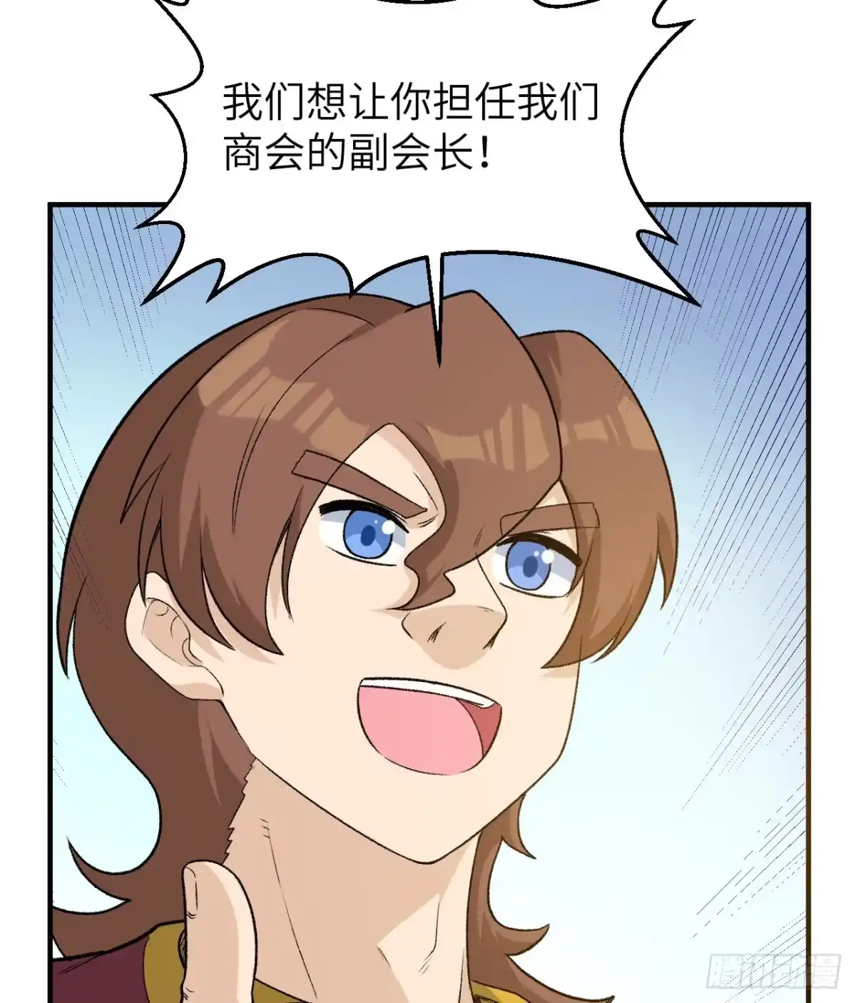 267临海城-我和妹子们的荒岛余生-青葶动漫（第12张）