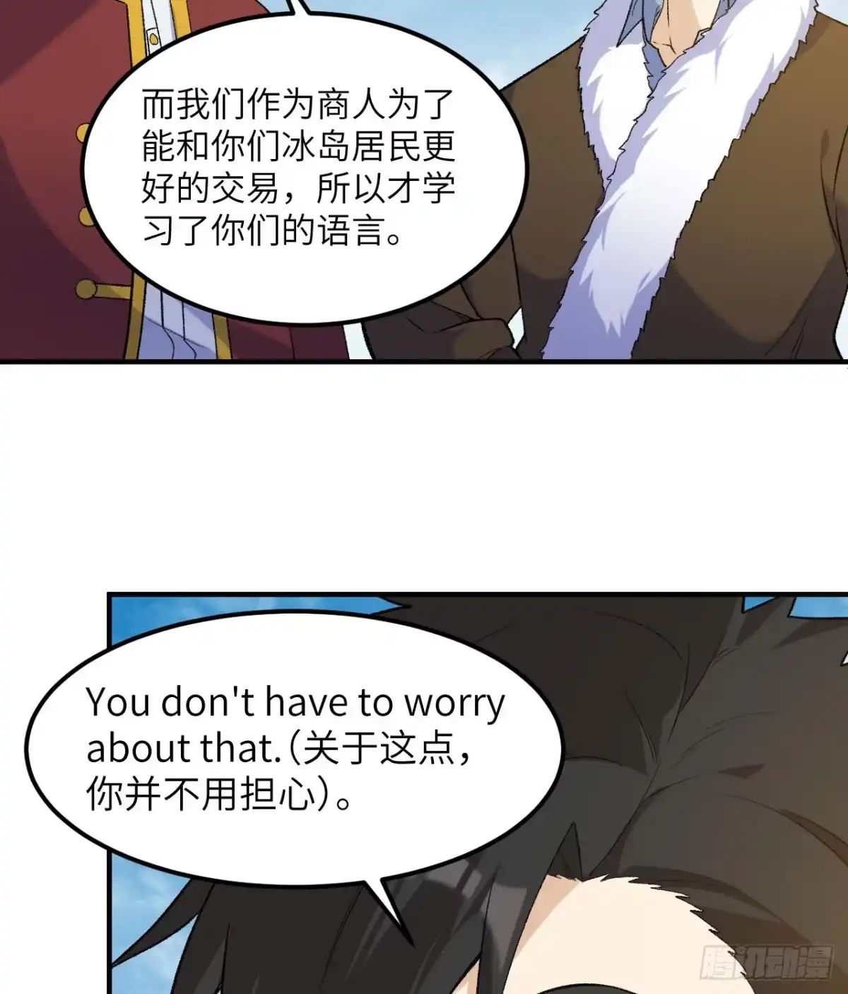 267临海城-我和妹子们的荒岛余生-青葶动漫（第3张）