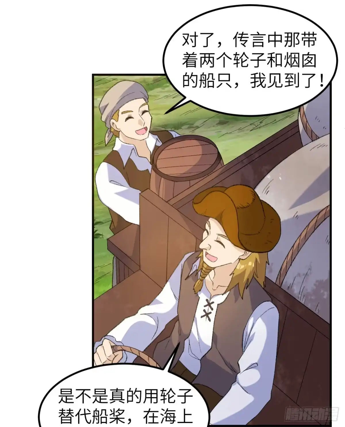 268子爵的任务-我和妹子们的荒岛余生-青葶动漫（第8张）