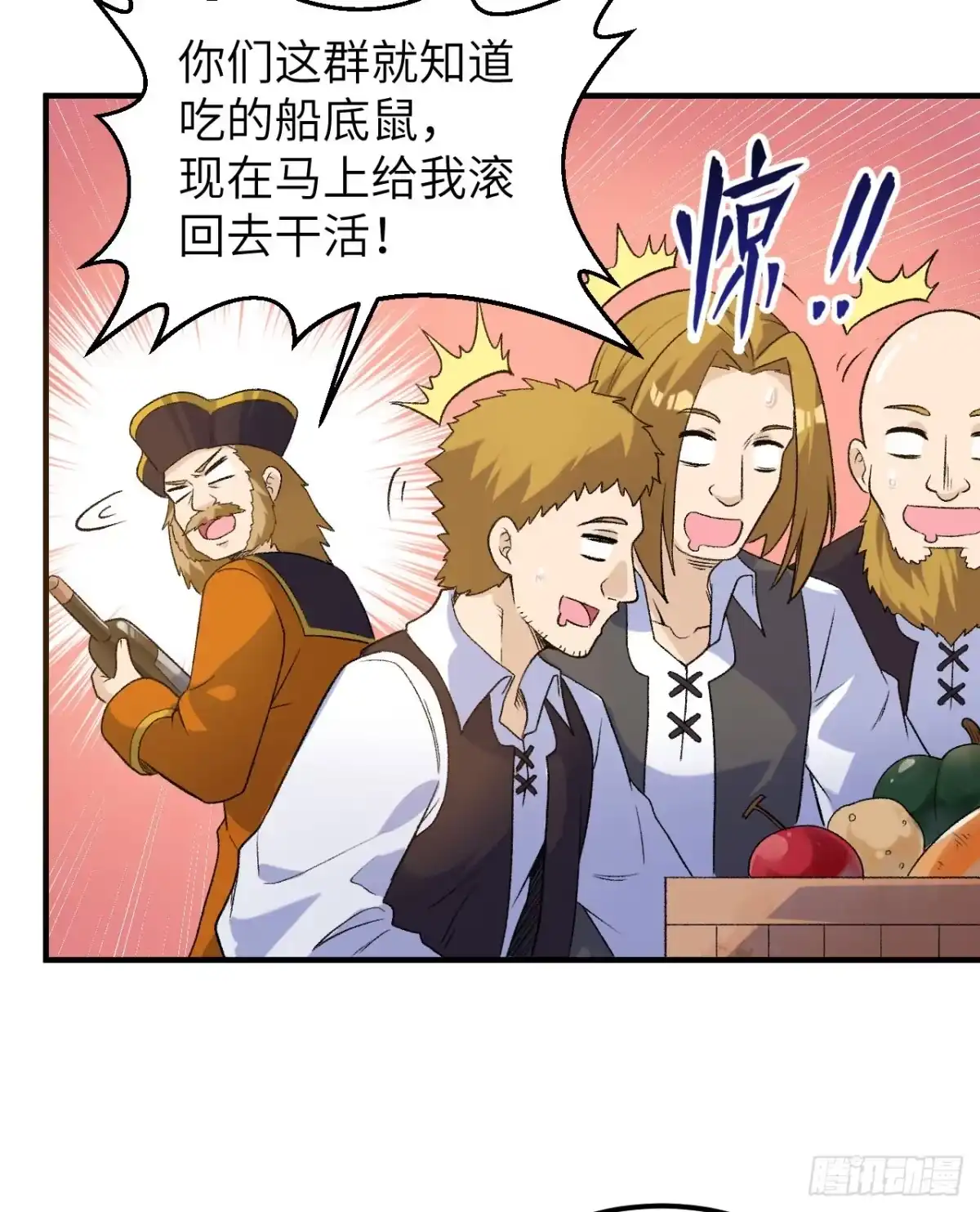 268子爵的任务-我和妹子们的荒岛余生-青葶动漫（第4张）