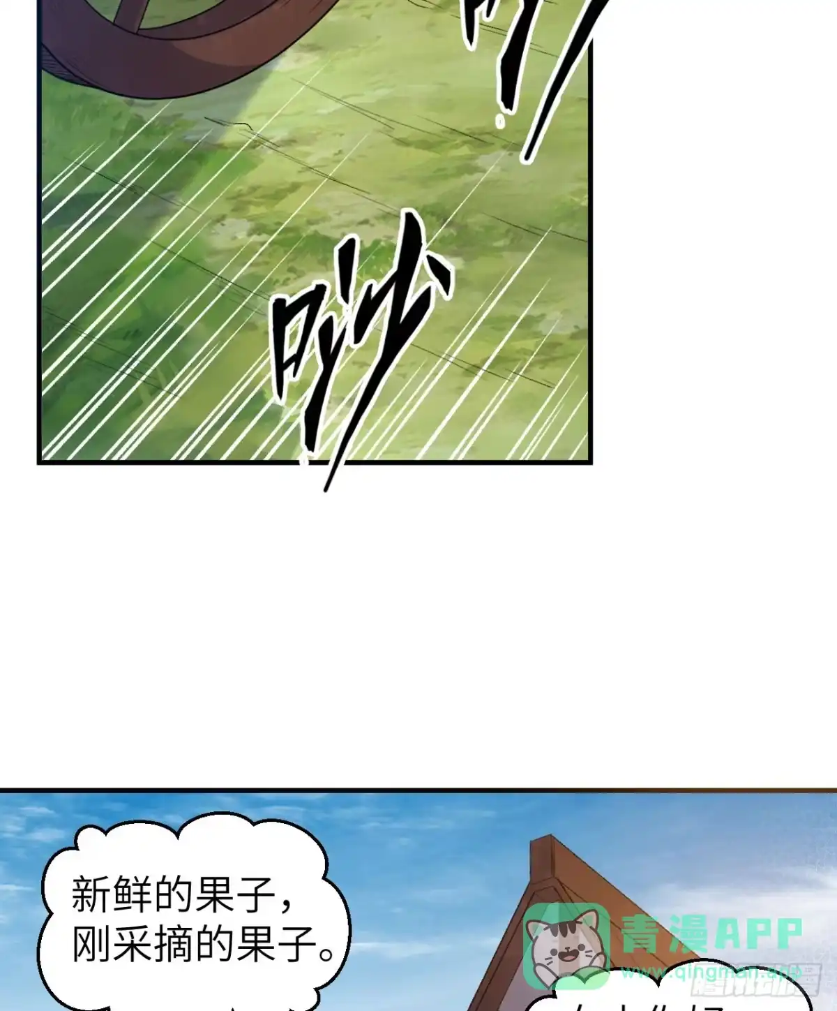 268子爵的任务-我和妹子们的荒岛余生-青葶动漫（第20张）