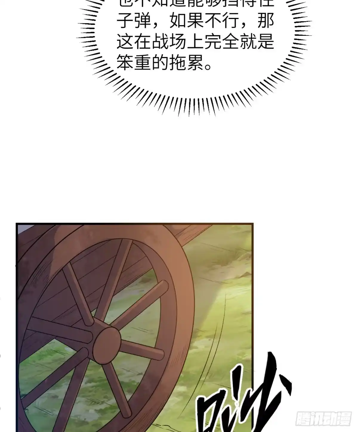 268子爵的任务-我和妹子们的荒岛余生-青葶动漫（第19张）