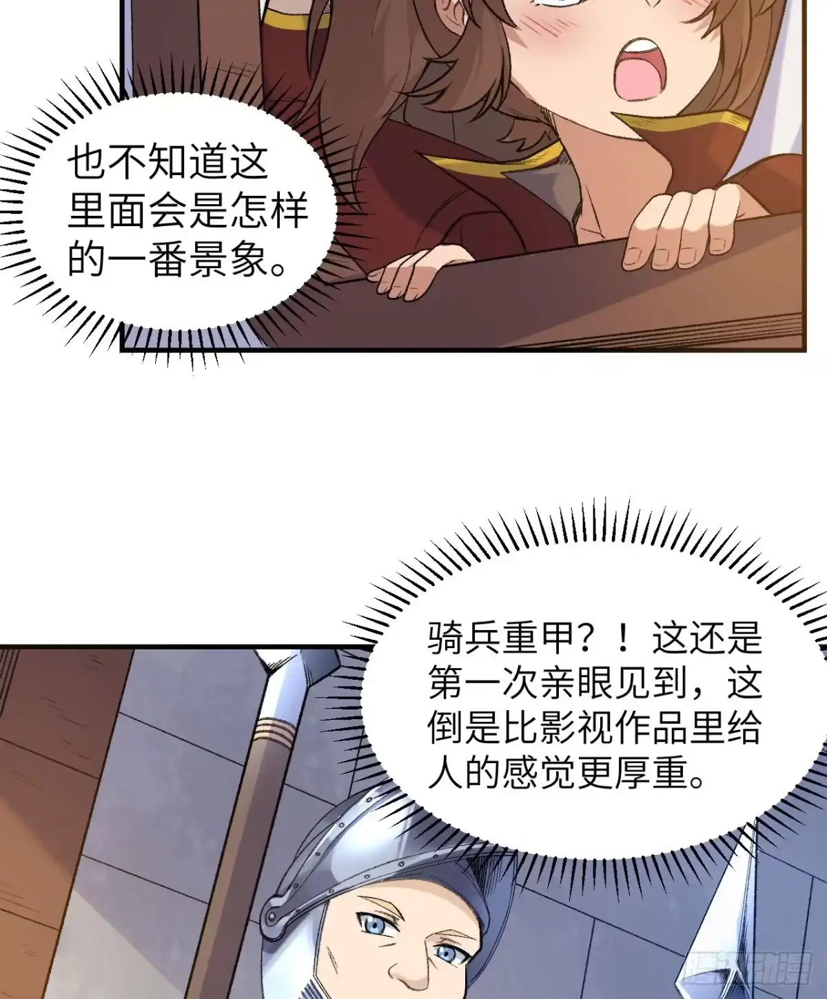 268子爵的任务-我和妹子们的荒岛余生-青葶动漫（第17张）