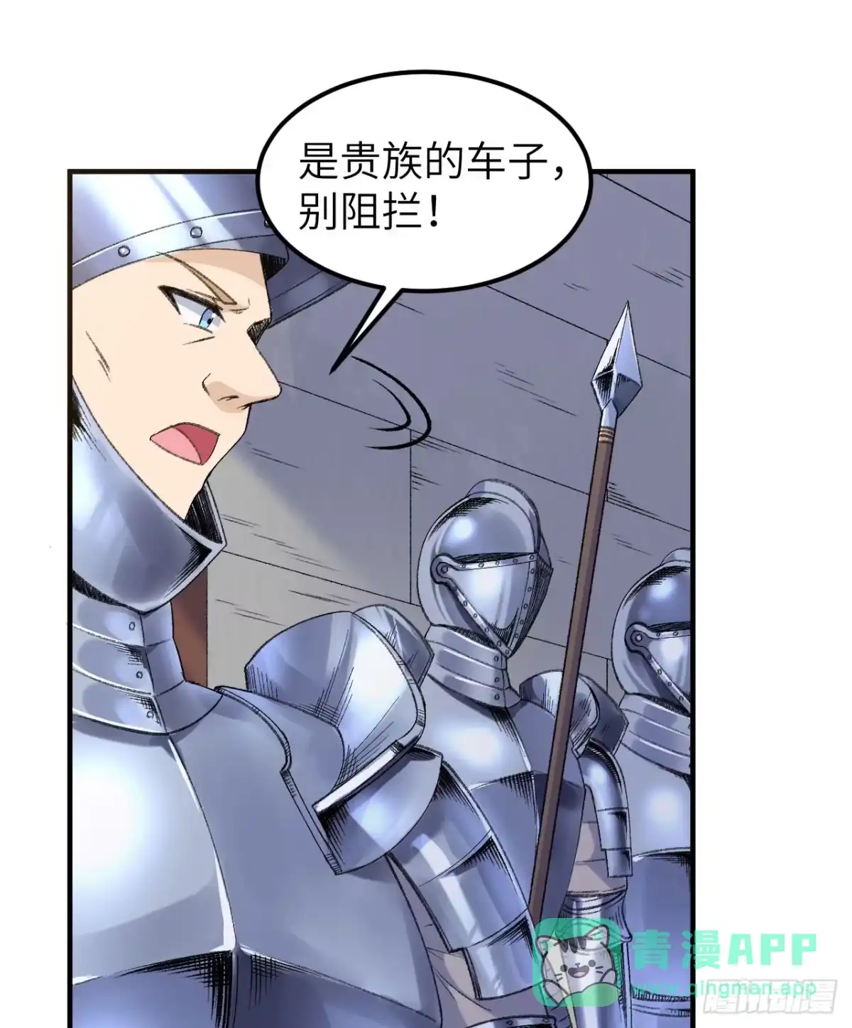 268子爵的任务-我和妹子们的荒岛余生-青葶动漫（第15张）