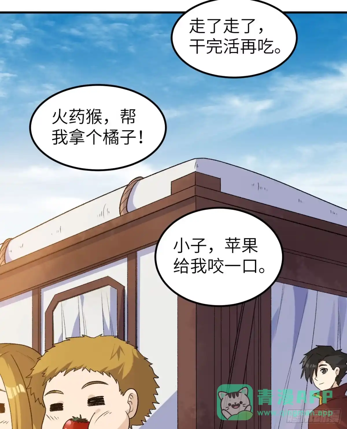 268子爵的任务-我和妹子们的荒岛余生-青葶动漫（第5张）